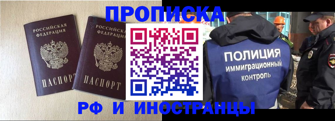 временная регистрация собственник в Ярославской области