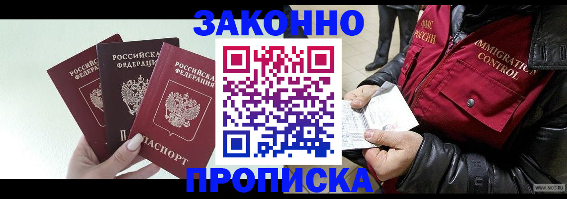 временная регистрация для всех в Ярославской области