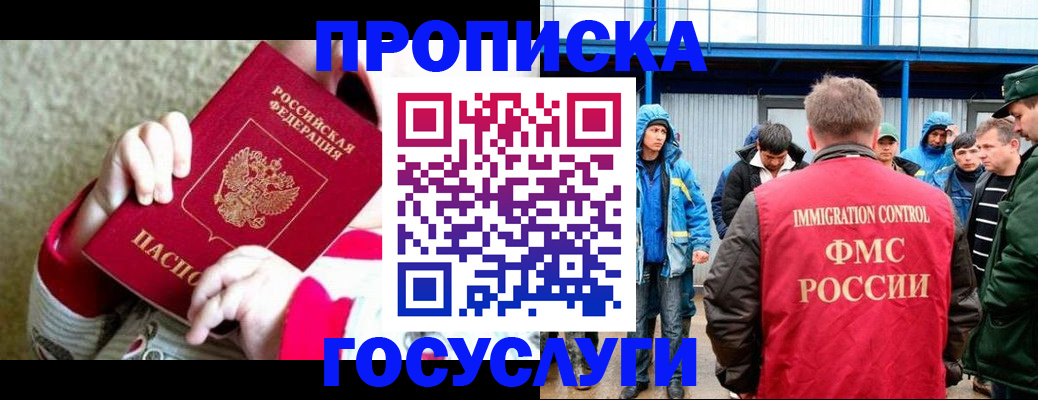 прописка регистрация в Ярославской области