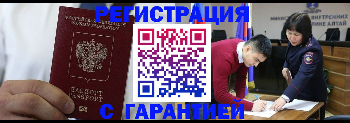 временная прописка в Ярославской области