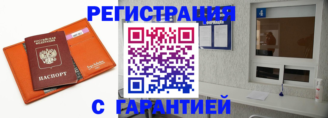 прописка от собственника в Ярославской области