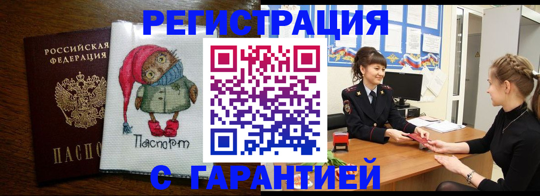 прописка регистрация в Ярославской области
