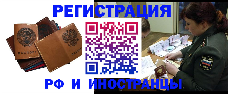 прописка для работы в Ярославской области