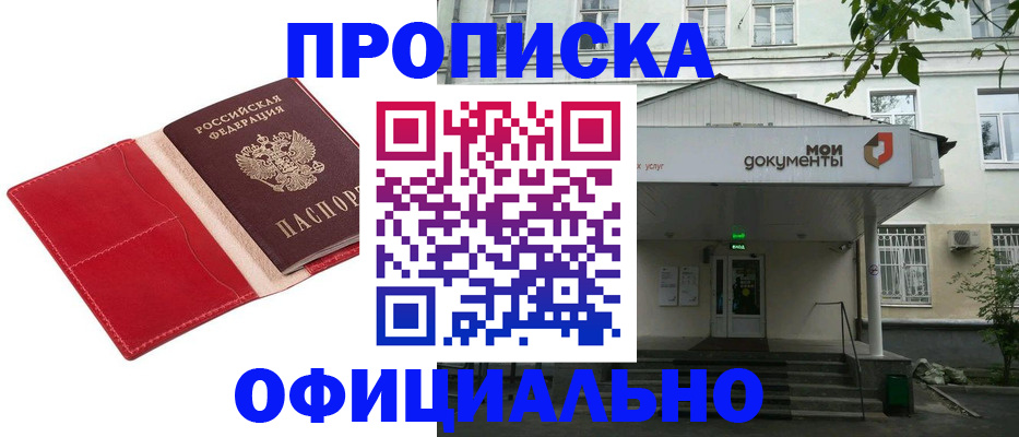 временная регистрация для школы в Ярославской области