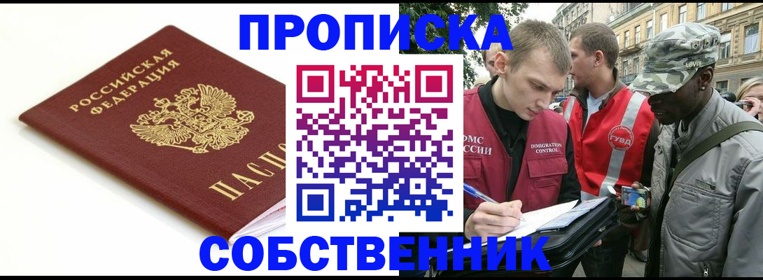 временная регистрация 2025 в Ярославской области